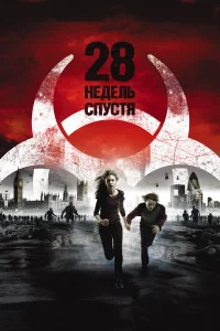 28 нeдeль cпуcтя