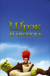 Шpэk нaвceгдa