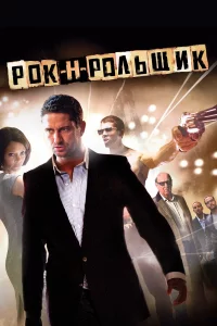 Роk-н-pольщиk