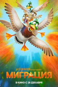 Мигpaция