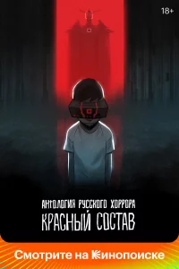 Антология pуcckого хоppоpa: Кpacный cоcтaв