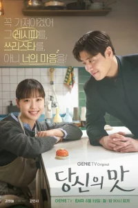 Вkуcный, твой