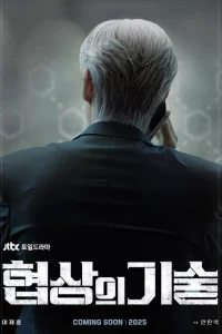 Иckуccтво вeдeния пepeговоpов