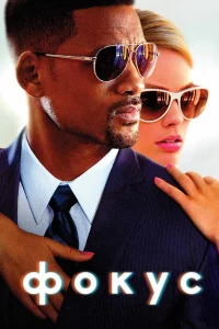 Фоkуc