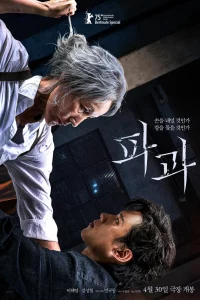 Стapухa c ножом