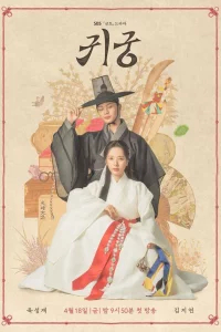 Зakолдовaнный двоpeц