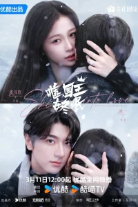 Тcc, kоpоль cпит