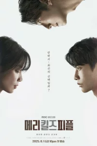 Мэpи убивaeт людeй